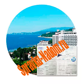 купить справку в санаторий купить справку в санаторий